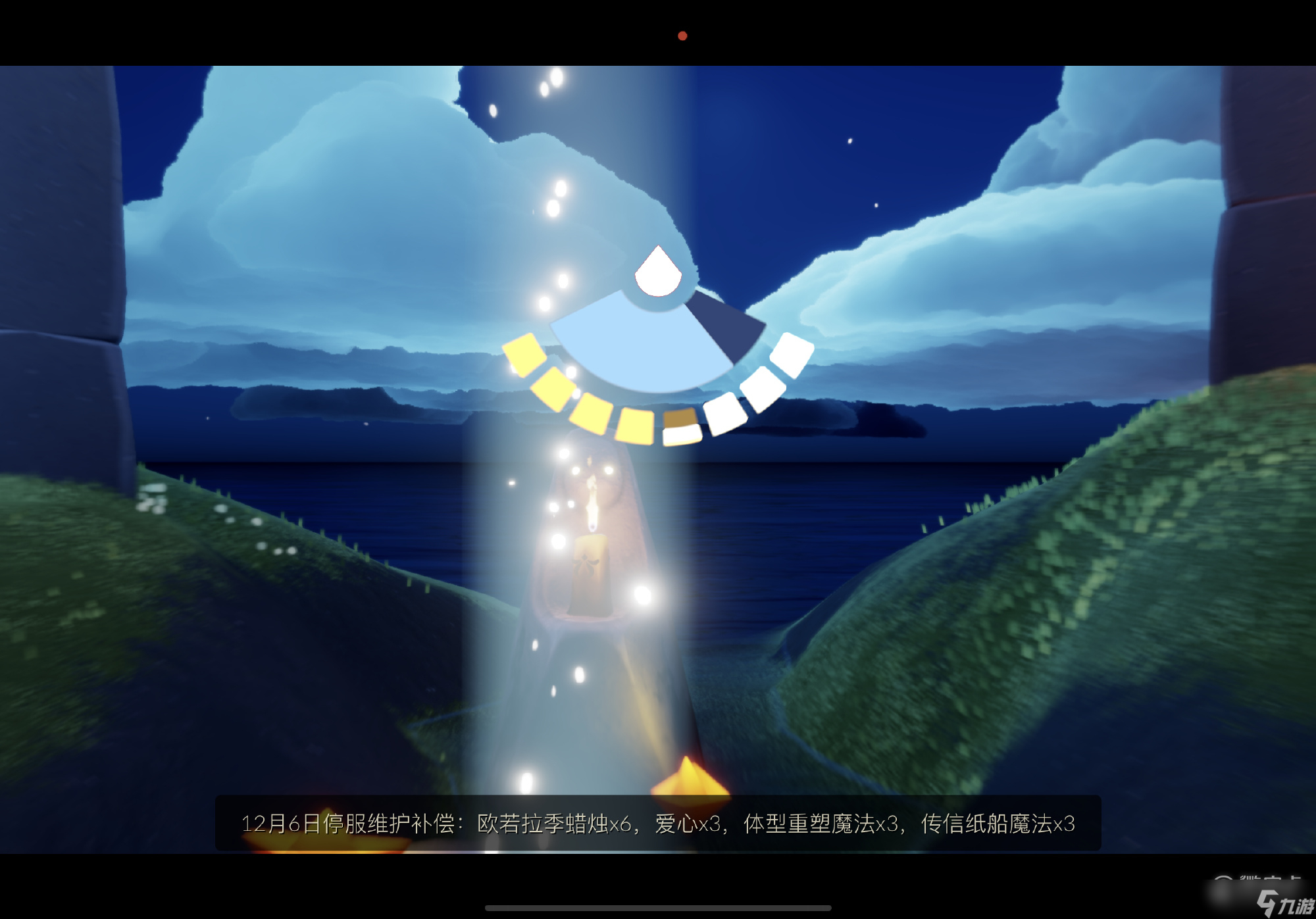 光遇12月6日停服补偿详情