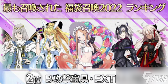 FGO2023新年福袋抽哪个好