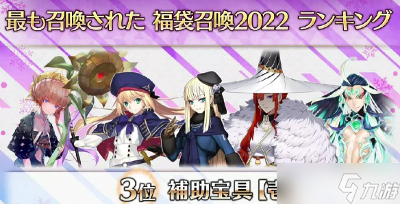 FGO2023新年福袋抽哪個好