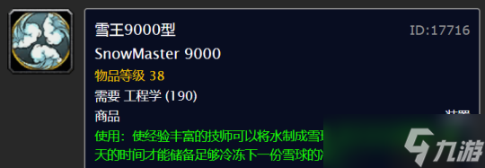 魔兽世界wlk冬幕节攻略 wlk怀旧服冬幕节活动任务流程