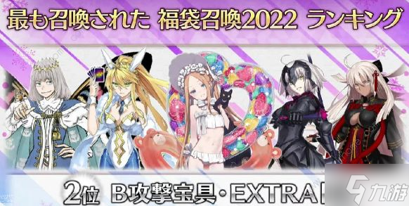 FGO2023新年福袋抽哪個好 2023新年福袋選擇推薦