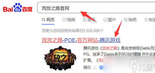 流放之路过滤器怎么用