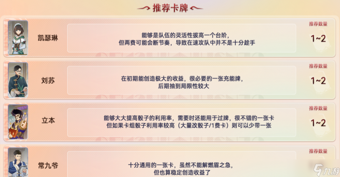 原神七圣召唤卡牌购买推荐