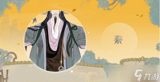 笑酌黄花菊 不与世相逐《忘川风华录》全新天品名士陶渊明曝光！