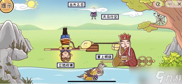 老六别坑了西天取经攻略