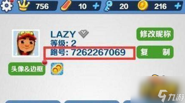 地铁跑酷双旦直充怎么用-双旦直充使用方法
