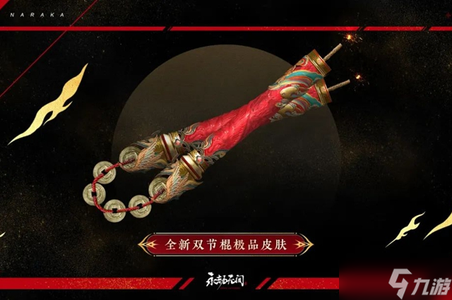 永劫无间新春吉灯价格一览