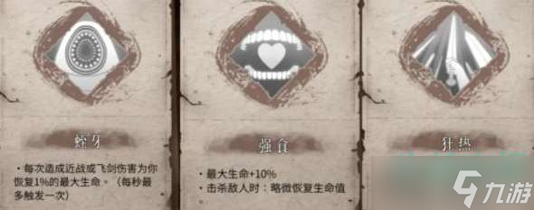 《暖雪手游》技能选择推荐