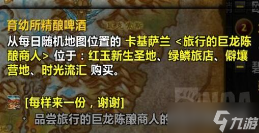 魔獸世界10.0卡基薩蘭NPC在哪