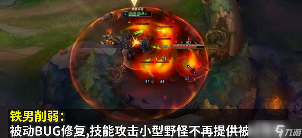 《英雄聯(lián)盟》PBE13.1版本鐵男削弱一覽