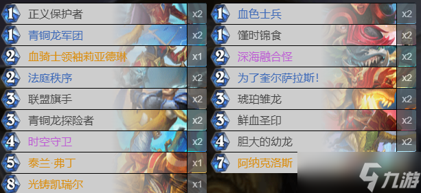《炉石传说》时空迷乱成就卡组推荐