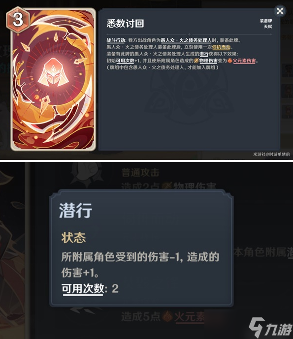 原神酒馆挑战债务处理人打法