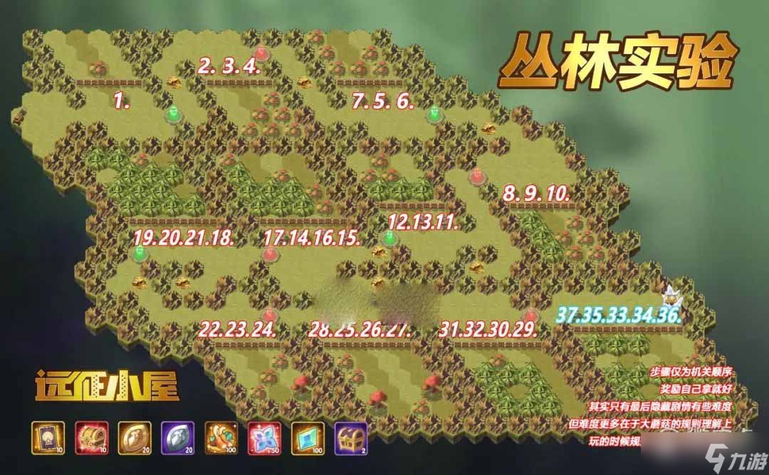 《剑与远征》丛林试验通关攻略一览