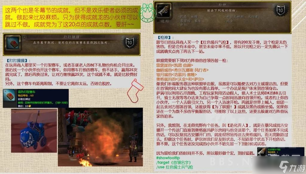 魔兽世界怀旧服WLK2022冬幕节活动怎么玩