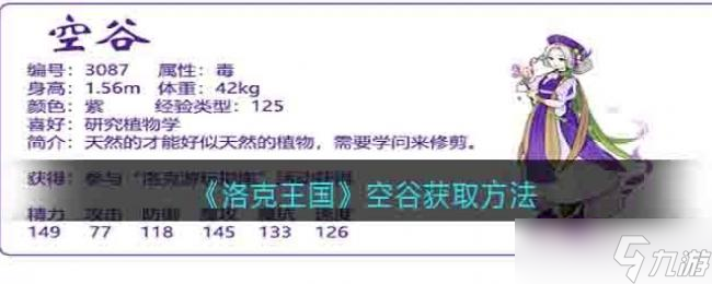 洛克王國(guó)空谷獲方法