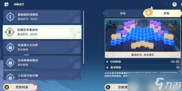 《原神》拉面状多重波谷攻略