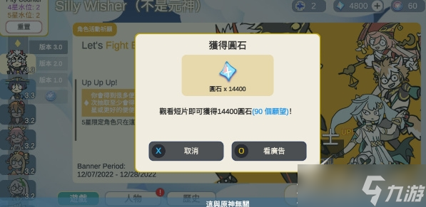 sillywisher无法看广告怎么解决