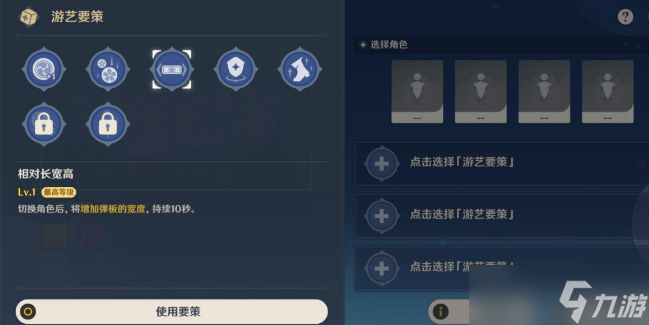 原神脆脆噼咔绯樱饼攻略