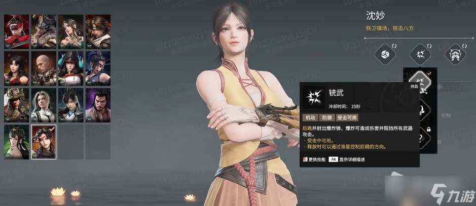 《永劫无间》沈妙活动兑换码大全