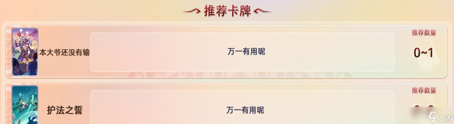 原神七圣召唤卡牌购买推荐