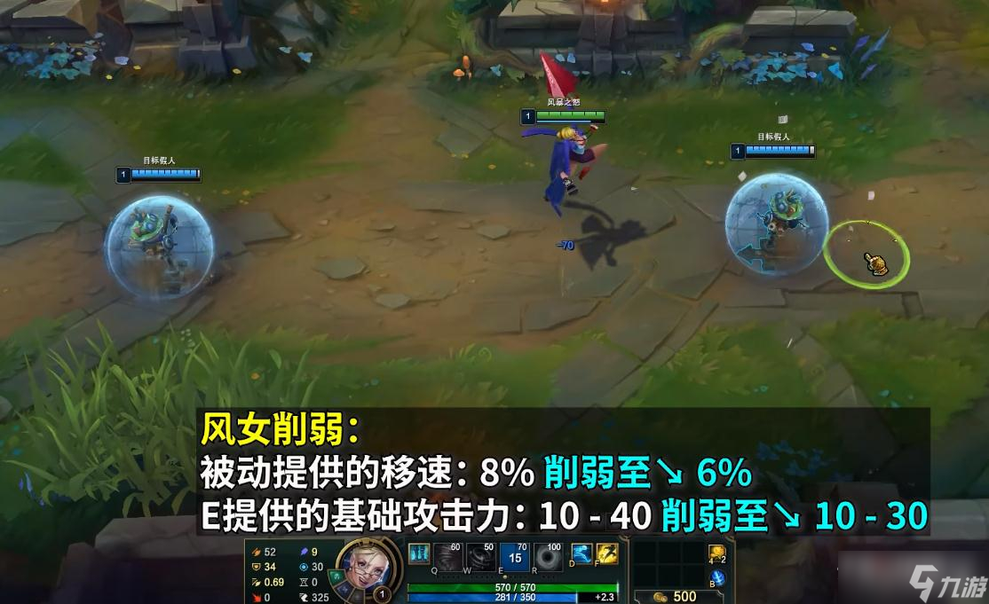 《英雄联盟》PBE13.1版本风女削弱一览