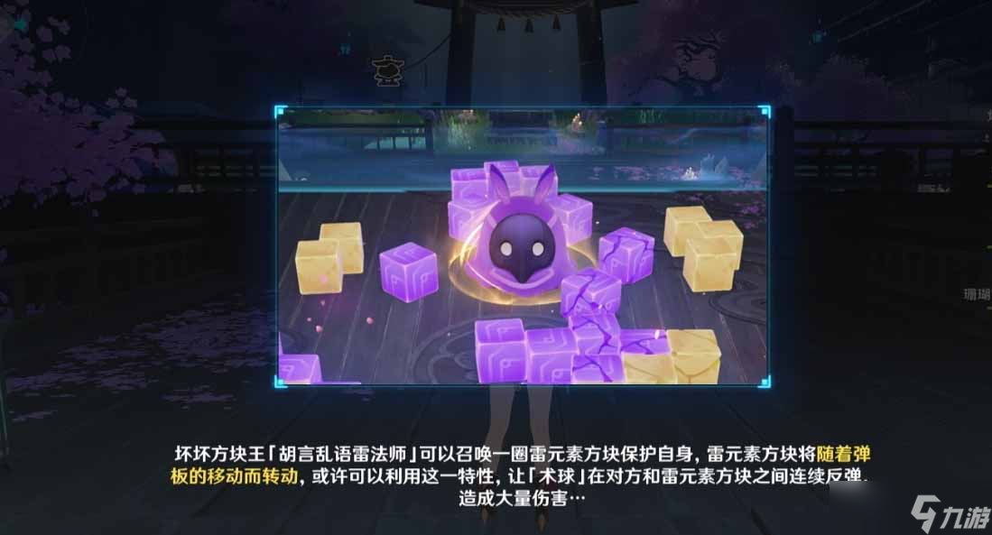 原神秋津深夜试胆大会第一关怎么过-秋津深夜试胆大会第一关攻略