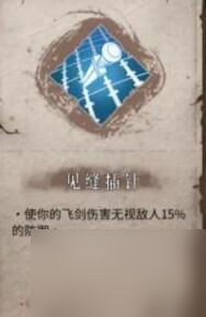 暖雪无量尊者怎么样 无量尊者专属宗派技能一览