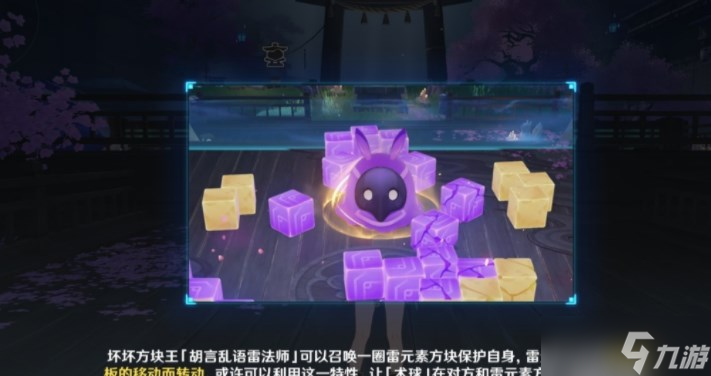 原神秋津森夜试胆会第一天攻略 3.3秋津森夜试胆会第一天通关流程