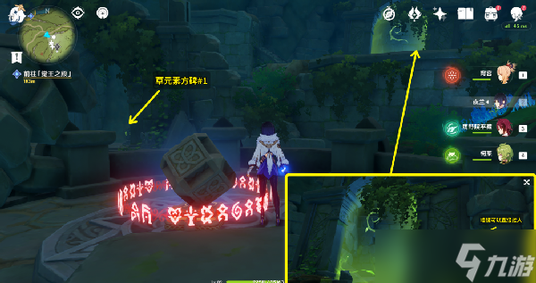 原神童梦的切片秘境、二净甸锚点开启方法