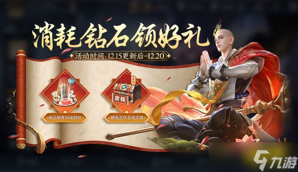 《王者荣耀》有哪九位英雄将被调整？12.15更新详情一览