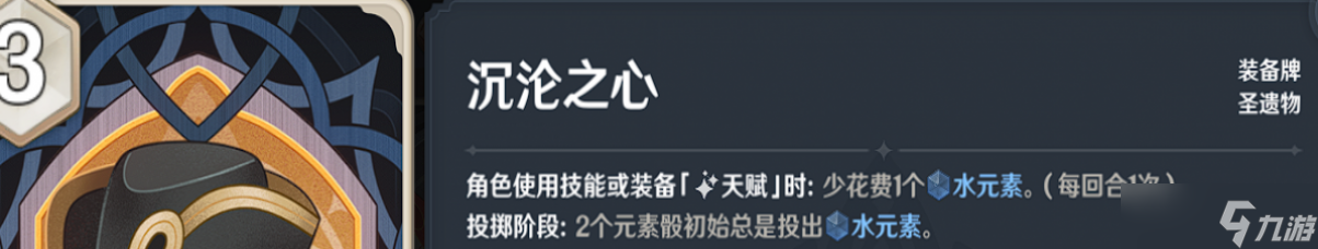 原神七圣召唤卡牌购买推荐