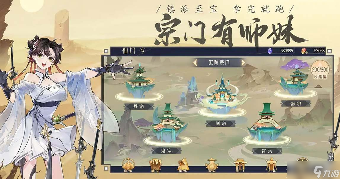 《我的御剑日记》最新兑换码汇总