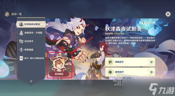 《原神》东花坊时雨获取及精炼方法 3.3东花坊时雨怎么获取？
