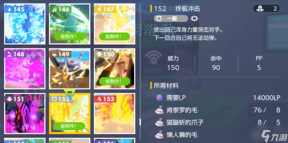 宝可梦朱紫终极冲刺怎么获得