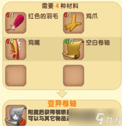 迷你世界速降附魔怎么弄2023