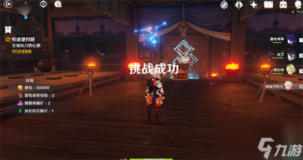 原神穷途望归路任务怎么开启 穷途望归路任务攻略