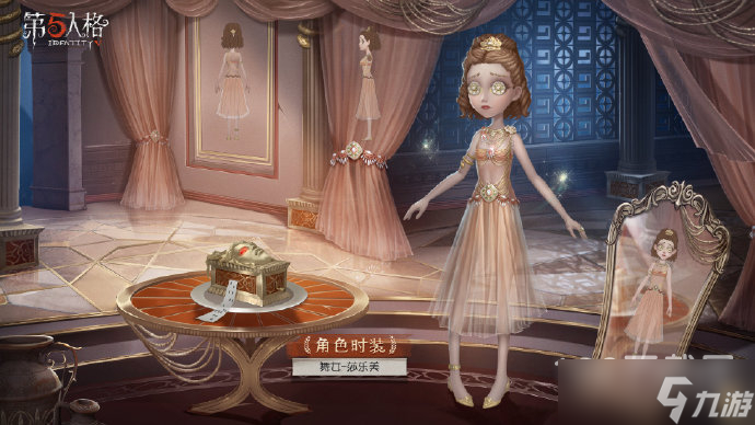 第五人格舞女莎乐美皮肤获得方法攻略