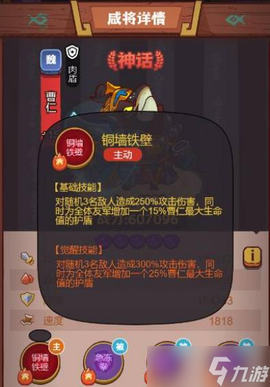 咸鱼之王琉璃4塔7-8层攻略