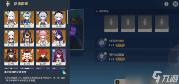 《原神》脆脆噼咔绯樱饼攻略