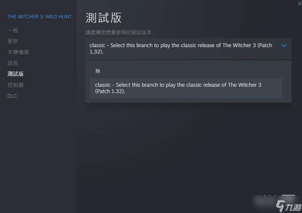 《巫师3》次世代版回滚原版方法攻略
