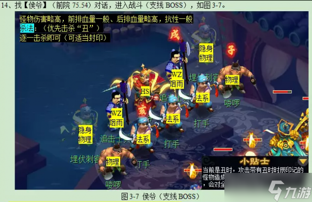 梦幻西游寻宝十二时辰丑时副本攻略