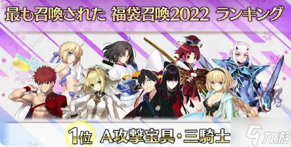 FGO2023新年福袋抽哪個好 2023新年福袋選擇推薦