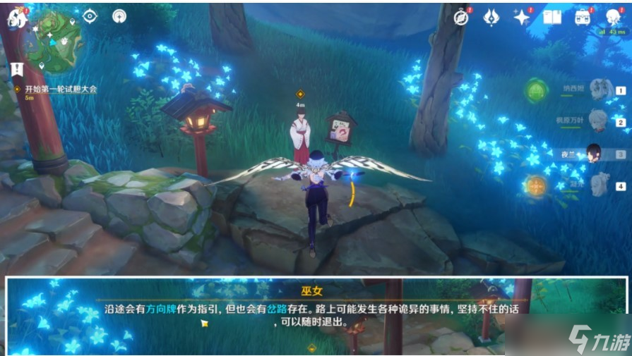 《原神》秋津森夜试胆会团子牛奶位置介绍攻略