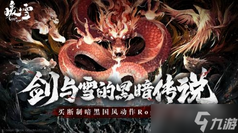 《暖雪手游》有云存档吗介绍