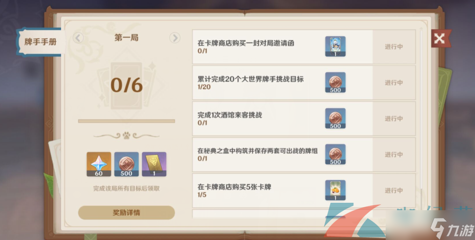 《原神》七圣召唤每周来客挑战位置介绍