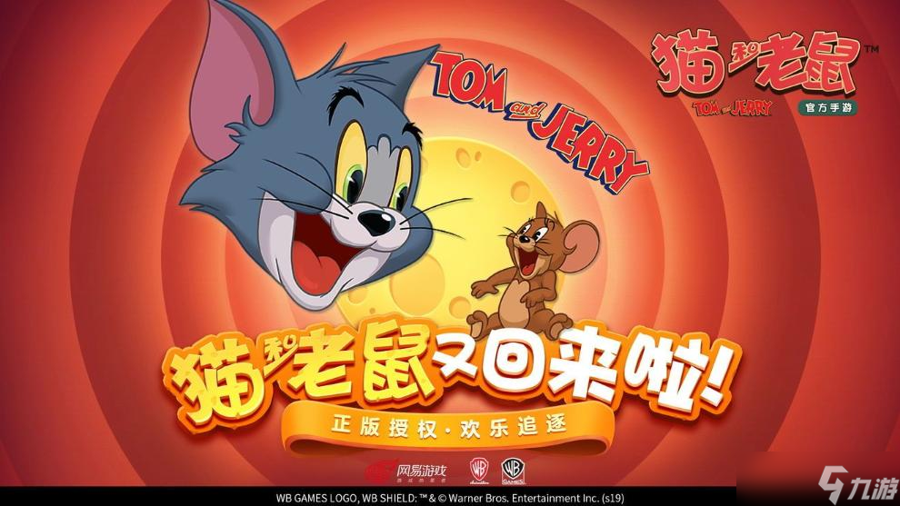 《猫和老鼠》猫阵营选择搭配攻略 猫阵营怎么选择