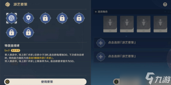 《原神》脆脆噼咔绯樱饼攻略