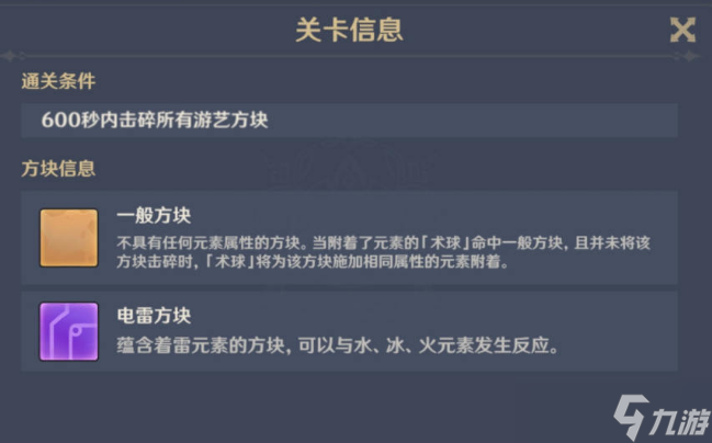 原神脆脆噼咔绯樱饼攻略