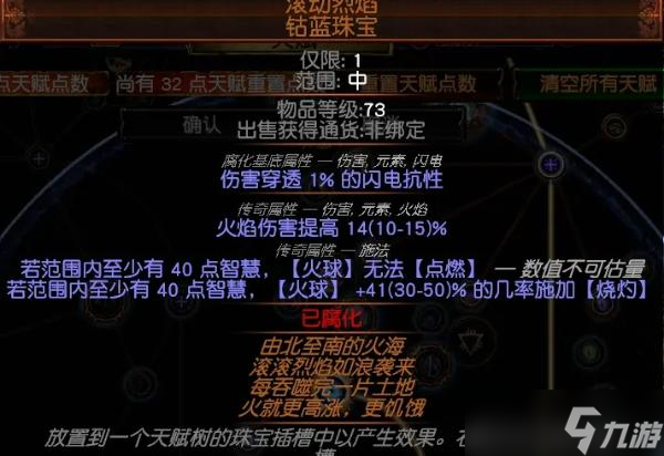 《流放之路》S21銳眼火弓COC開(kāi)荒攻略 技能裝備選擇推薦