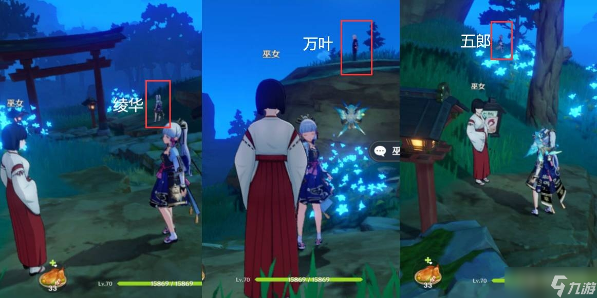 《原神》秋津森夜试胆会搭档位置一览